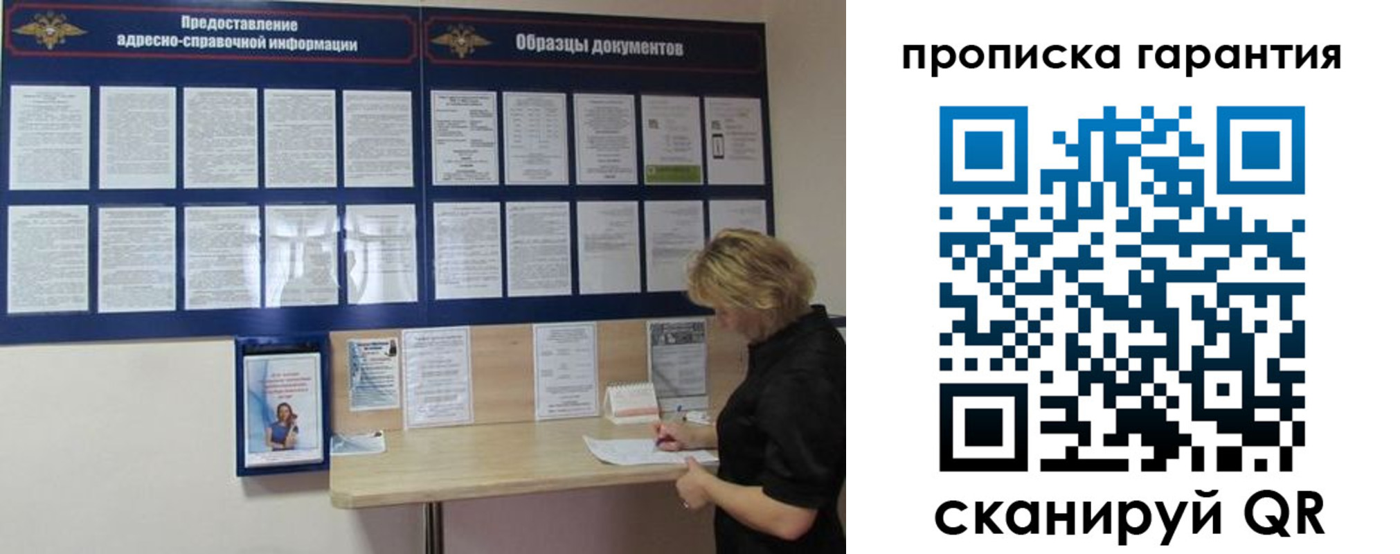 прописка для кредита в Алтае