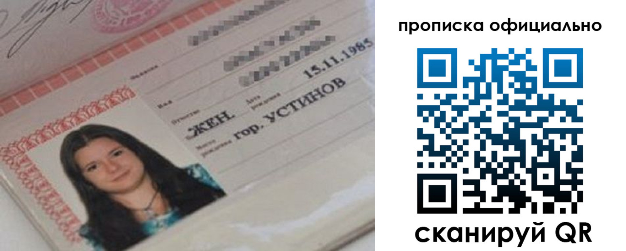 прописка для военкомата в Алтае