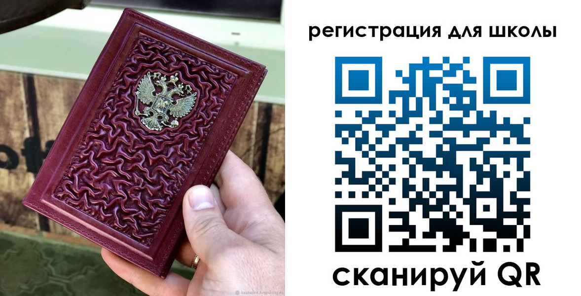 прописка от собственника в Алтае