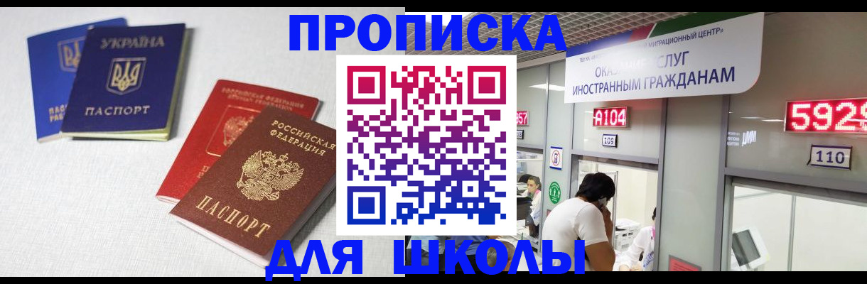 миграционный учет в Алтае